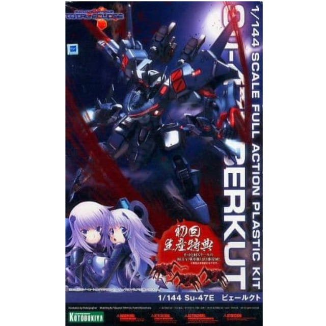 [PTM]1/144 Su-47E ビェールクト 「マブラヴ オルタネイティヴ トータル・イクリプス」 [KP269] 壽屋(KOTOBUKIYA) プラモデル