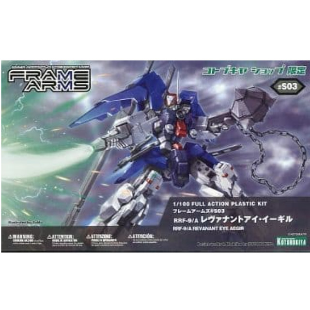 PTM]1/100 RRF-9/A レヴァナントアイ・イーギル 「フレームアームズ