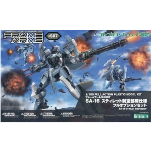 [PTM]1/100 SA-16 スティレット制空部隊仕様 フルオプションセット 「フレームアームズ #S07」 コトブキヤショップ限定 [FA041] 壽屋(KOTOBUKIYA) プラモデル