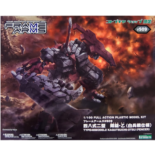 [PTM]1/100 四八式二型 輝鎚・乙(白兵戦仕様) 「フレームアームズ」 コトブキヤショップ限定 [FA046] 壽屋(KOTOBUKIYA) プラモデル