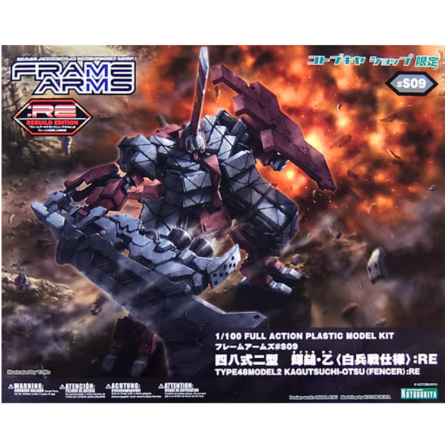 [PTM]1/100 四八式二型 輝鎚・乙 白兵戦仕様:RE 「フレームアームズ」 コトブキヤショップ限定 [FA061] 壽屋(KOTOBUKIYA) プラモデル