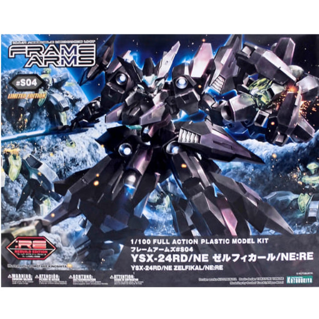 [PTM]1/100 YSX-24RD/NE ゼルフィカール/NE:RE 「フレームアームズ」 宮沢模型流通限定 [FA086] 壽屋(KOTOBUKIYA) プラモデル