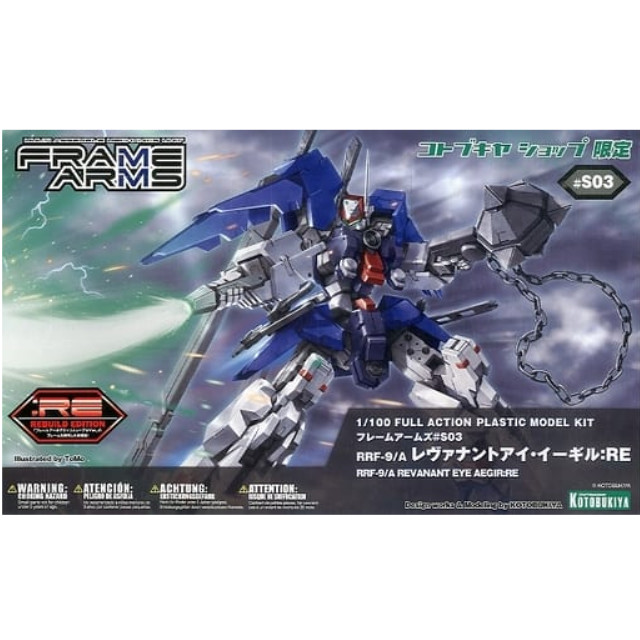 [PTM]1/100 RRF-9/A レヴァナントアイ・イーギル:RE 「フレームアームズ #S03」 コトブキヤショップ限定 [FA093] 壽屋(KOTOBUKIYA) プラモデル