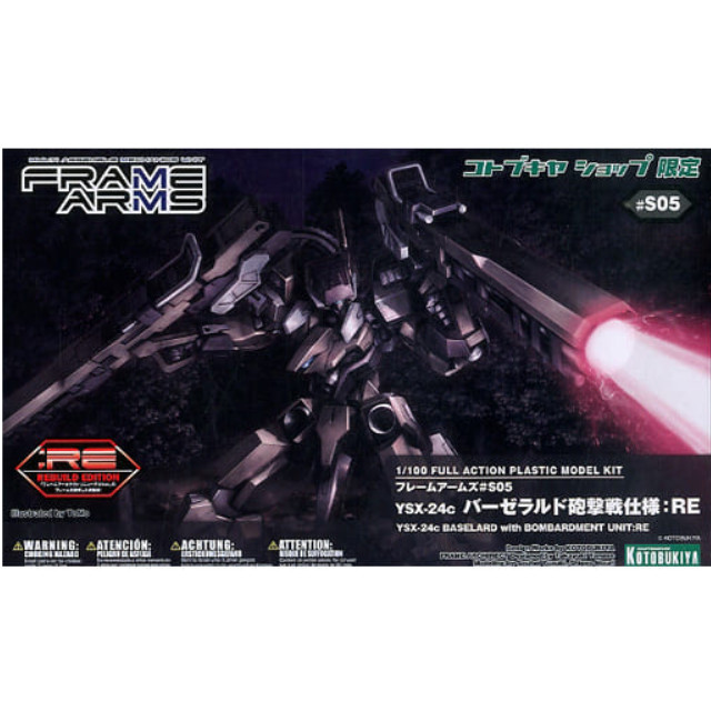 [PTM]1/100 YSX-24c バーゼラルド砲撃戦仕様 :RE 「フレームアームズ #S03」 コトブキヤショップ限定 [FA095] 壽屋(KOTOBUKIYA) プラモデル