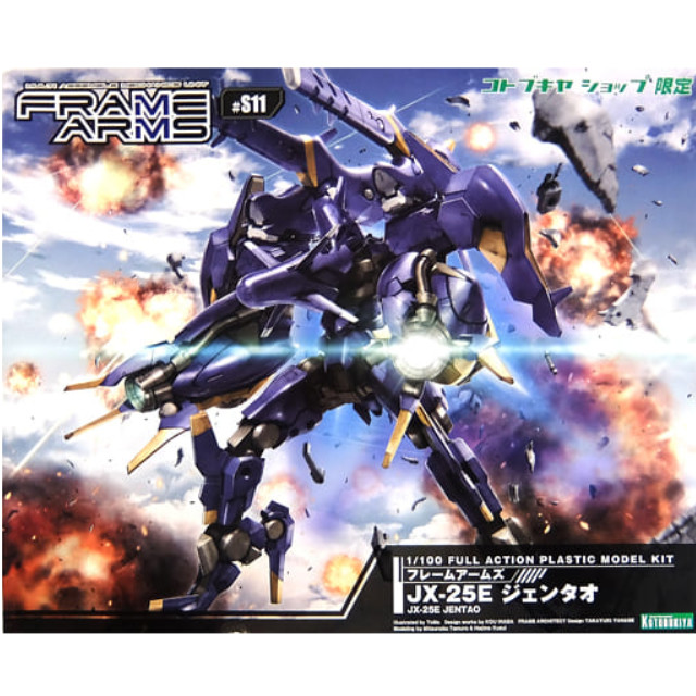 [PTM]1/100 JX-25E ジェンタオ 「フレームアームズ」 コトブキヤショップ限定 [FA099] 壽屋(KOTOBUKIYA) プラモデル