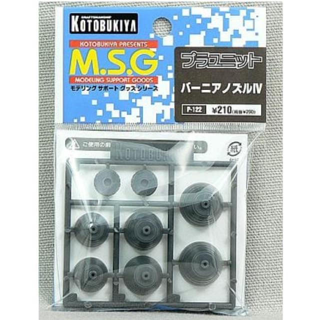[PTM]プラユニット バーニアノズルIV 「M.S.G モデリングサポートグッズ」 [P122] 壽屋(KOTOBUKIYA) プラモデル