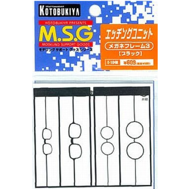 [PTM]メガネフレーム3・ブラック 「M.S.G モデリングサポートグッズ」 [E104B] 壽屋(KOTOBUKIYA) プラモデル