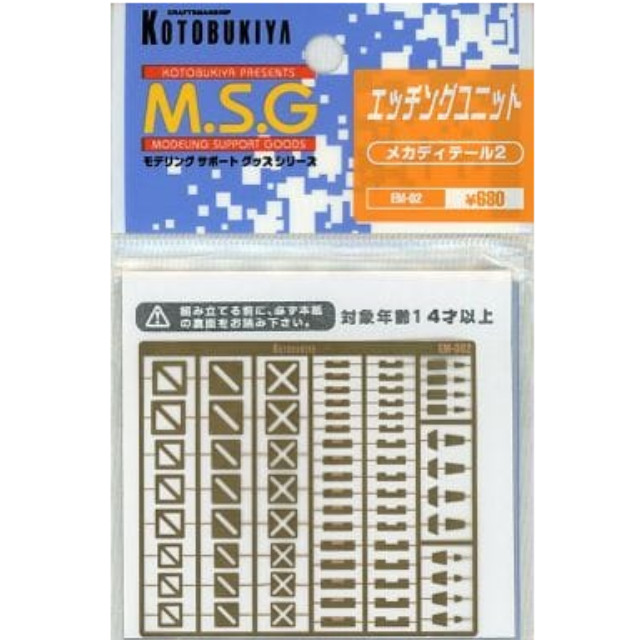 コトブキヤ M S G モデリングサポートグッズシリーズ エッチング