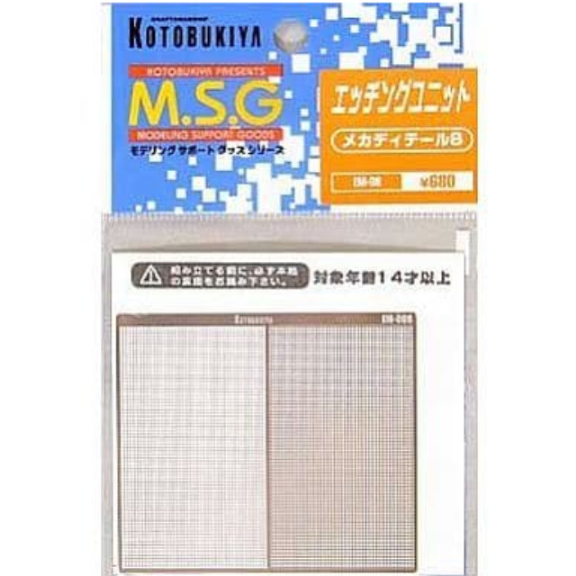 [PTM]エッチングユニット メカディテール8 「M.S.G モデリングサポートグッズ」 [EM08] 壽屋(KOTOBUKIYA) プラモデル
