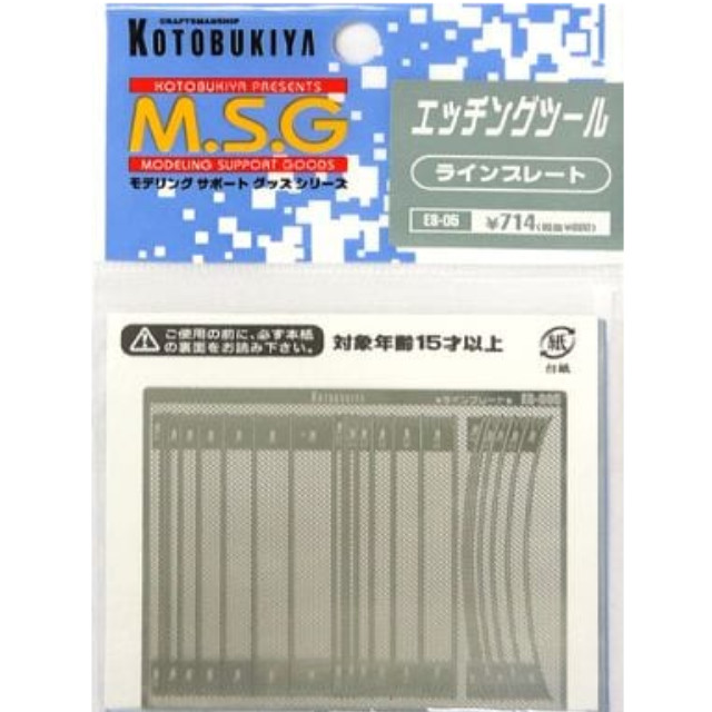 [PTM]エッチングツール ラインプレート 「M.S.G モデリングサポートグッズ」 [ES-05] 壽屋(KOTOBUKIYA) プラモデル