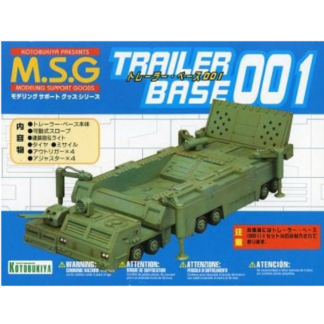 [PTM]トレーラー・ベース 001 「M.S.G モデリングサポートグッズ」 [MB20] 壽屋(KOTOBUKIYA) プラモデル