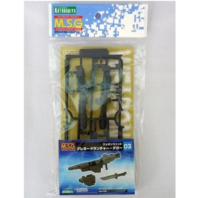 [PTM]ウェポンユニット グレネードランチャー・ダガー 「M.S.G モデリングサポートグッズ」 [MW03R] 壽屋(KOTOBUKIYA) プラモデル