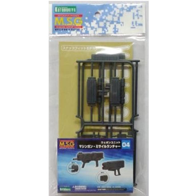 [PTM]ウェポンユニット マシンガン・ミサイルランチャー 「M.S.G モデリングサポートグッズ」 [MW04R] 壽屋(KOTOBUKIYA) プラモデル