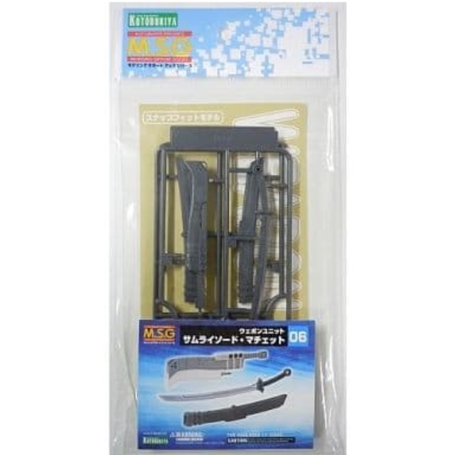 [PTM]ウェポンユニット6 サムライソード・マチェット 「M.S.G モデリングサポートグッズ」 [MW06R] 壽屋(KOTOBUKIYA) プラモデル