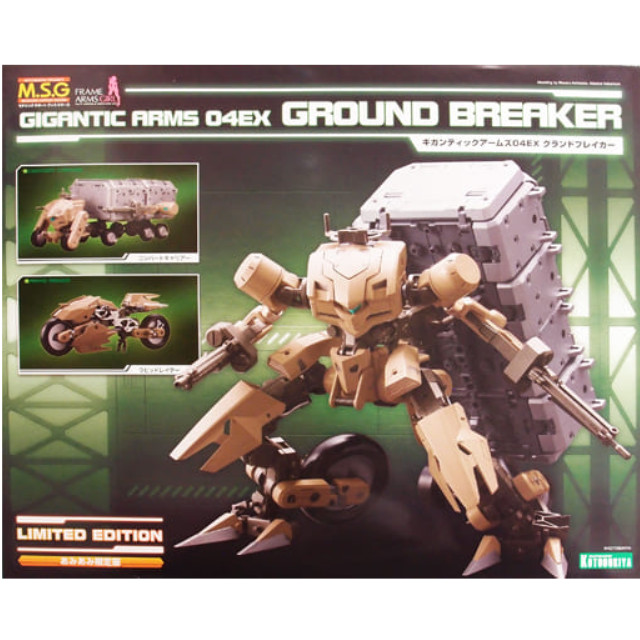 [PTM]ギガンティックアームズ04EX グランドブレイカー あみあみ限定版 「M.S.G モデリングサポートグッズシリーズ」 [GT105] 壽屋(KOTOBUKIYA) プラモデル