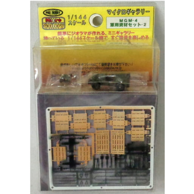 [PTM]1/144 軍用資材セット-2 「マイクロギャラリーシリーズ」 [MGM-4] アイコム プラモデル