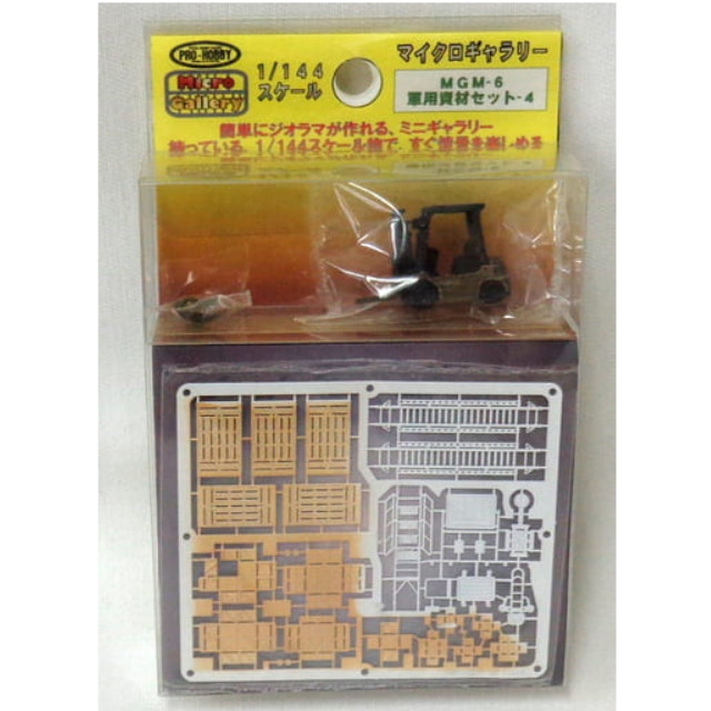 [PTM]1/144 軍用資材セット-4 「マイクロギャラリーシリーズ」 [MGM-6] アイコム プラモデル