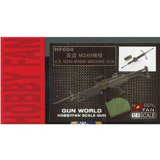 [PTM]1/4 米軍 M249 ミニミ マシンガン 「GUN WORLD SERIES」 未塗装組立キット [HF604] HOBBY FAN(ホビーファン) プラモデル