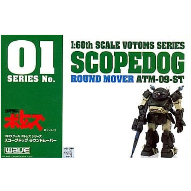 [PTM]1/60 ATM-09-ST スコープドッグ ラウンドムーバー 「装甲騎兵ボトムズ」 ボトムズシリーズNo.01 [BK-30] ウェーブ(WAVE) プラモデル