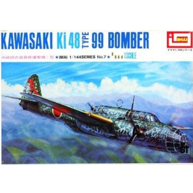 [PTM]1/144 川崎 キ-48-1 99式双発軽爆撃機I型 シリーズNo.7 [B-2291] イマイ プラモデル