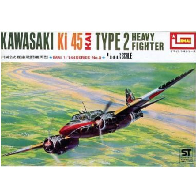 [PTM]1/144 川崎2式複座戦闘機 屠龍 丙型 シリーズ No.9 [B-2293] イマイ プラモデル