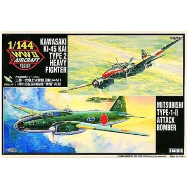 [PTM]1/144 一式陸攻&屠龍丙型/2機セット 「大戦双発機シリーズ No.4」 [B-2488] イマイ プラモデル