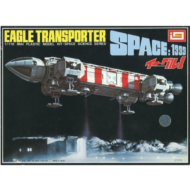 [PTM]1/110 イーグル1 「スペース1999」 [B-750] イマイ プラモデル