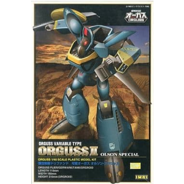 [PTM]1/40 可変オーガス オルソンスペシャル 「超時空世紀オーガス」 [831280] イマイ プラモデル