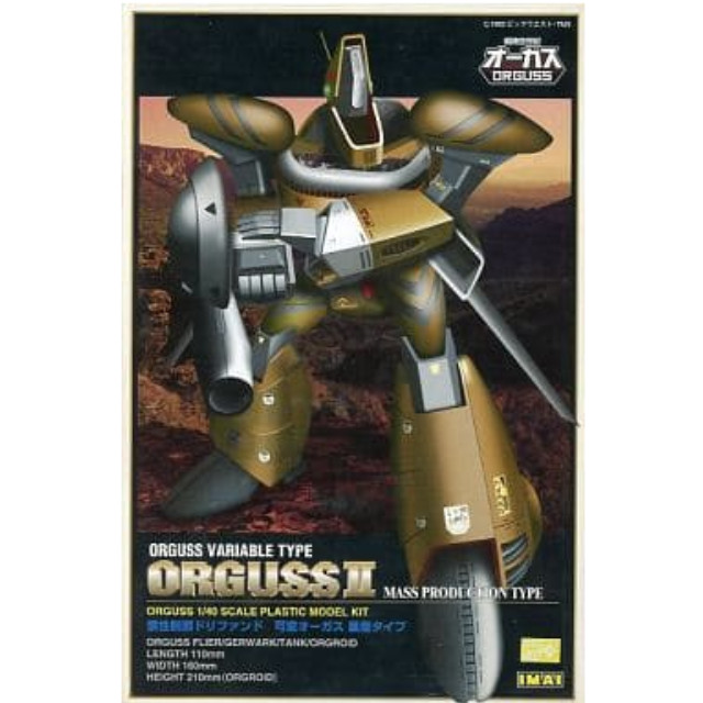 [PTM]1/40 可変オーガス 量産タイプ 「超時空世紀 オーガス」 イマイ プラモデル