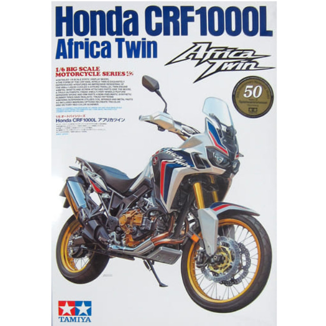 [PTM]1/6 Honda CRF1000L アフリカツイン 「ビッグスケールシリーズ No.42」 ディスプレイモデル [16042] タミヤ プラモデル