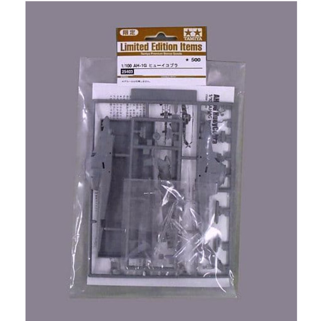 [PTM]1/100 AH-1G ヒューイ コブラ 限定品 [25403] タミヤ プラモデル