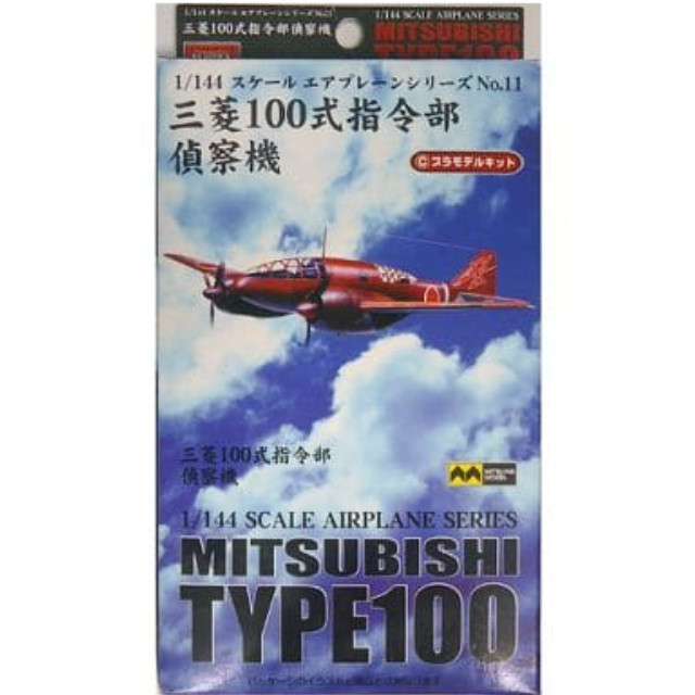 [PTM]1/144 三菱100式指令部偵察機 「エアプレーンシリーズ No.11」 [111] ミツワモデル プラモデル