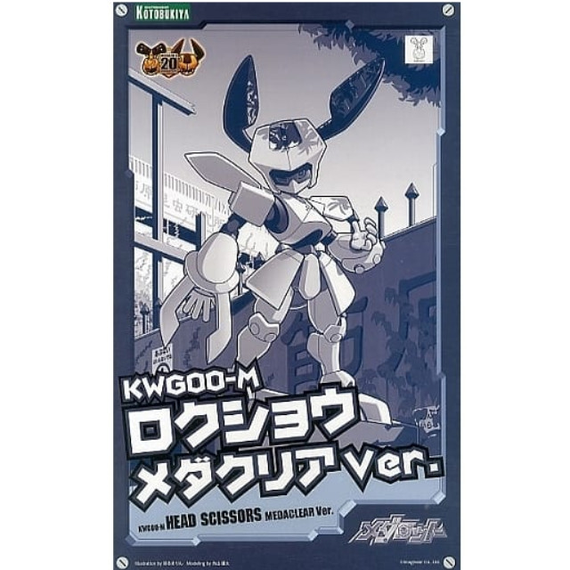 [PTM]1/6 KWG00-M ロクショウ メダクリアver. 「メダロット」 シリーズNo.03EX メダロッターズストア限定 [LA198] 壽屋(KOTOBUKIYA) プラモデル