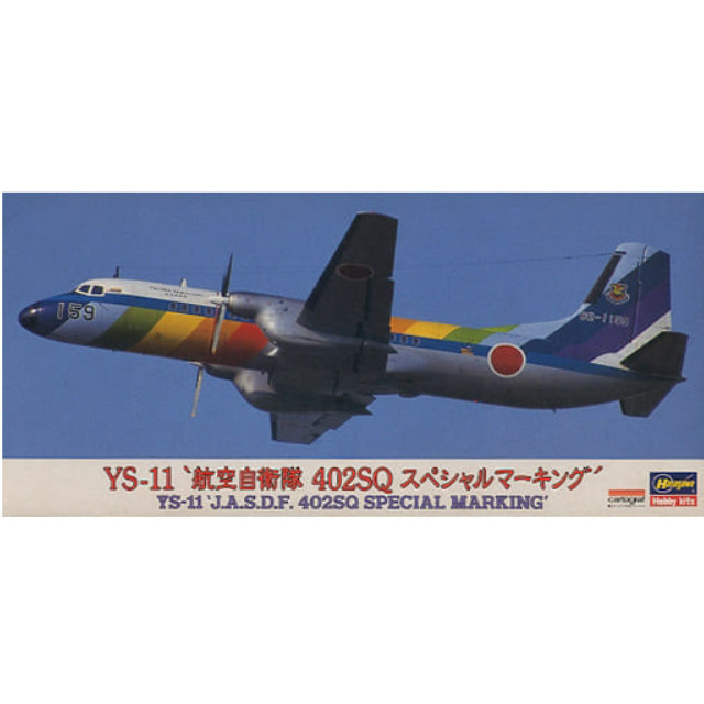 100 航空自衛隊　YS11 The 40th Anniversary