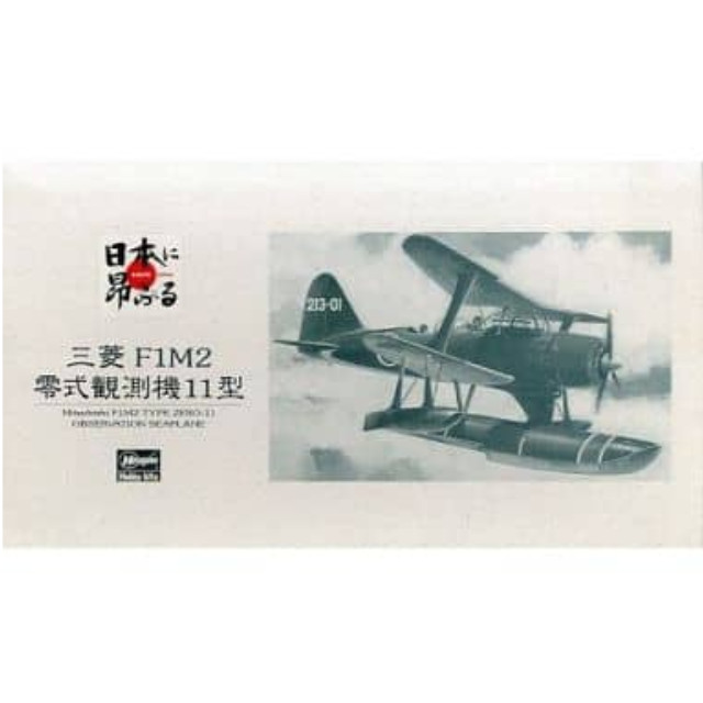 [PTM]1/75 三菱 F1M2 零式観測機11型 「SP249」 [51949] ハセガワ プラモデル