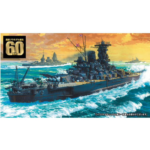 [PTM]1/450 日本海軍 戦艦 大和 スーパーディテール [SP392] ハセガワ プラモデル