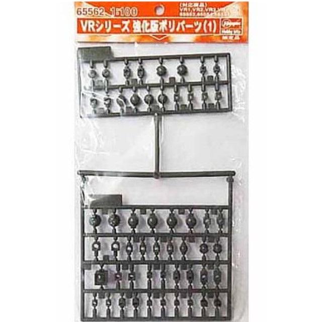 [PTM]1/100 VRシリーズ強化版ポリパーツ (1) 「電脳戦機バーチャロン」 イベント限定 [65562] ハセガワ プラモデル