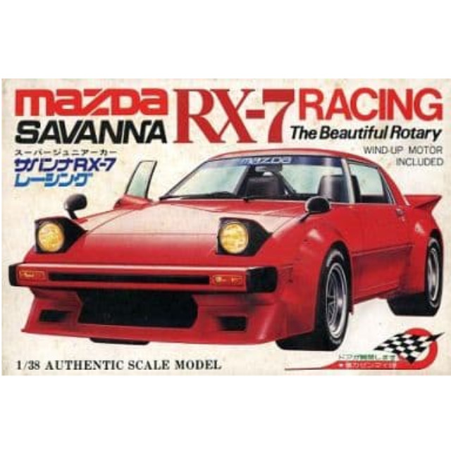 [PTM]1/38 サバンナRX-7 レーシング 「スーパージュニアカーシリーズ No.11」 河合商会 プラモデル