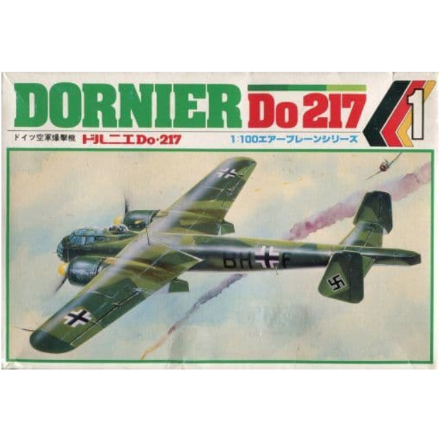 [PTM]1/100 ドイツ空軍爆撃機 ドルニエ Do.217 「エアープレーンシリーズ No.1」 [KJP:01] 河合商会 プラモデル