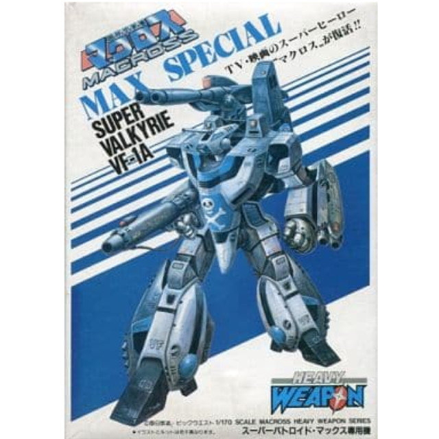 [PTM]1/170 VF-1A マックス専用機 ヘビーウエポンタイプ 「超時空要塞マクロス」 ヘビーウェポンシリーズ No.3 [A.613] アリイ プラモデル