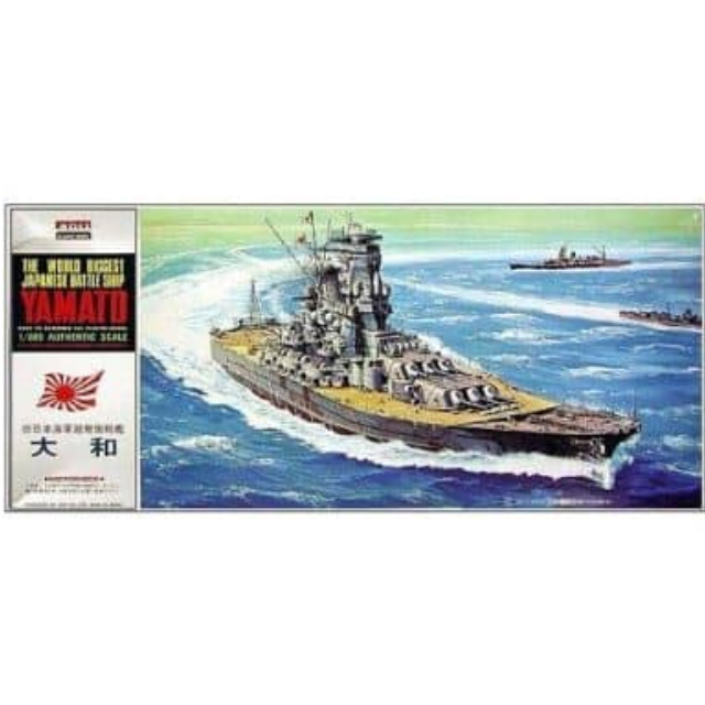 [PTM]1/600 戦艦 大和 「戦艦・空母シリーズ No.01」 マイクロエース プラモデル