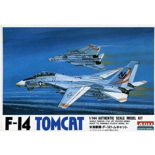[PTM]1/144 米海軍機 F-14 トムキャット 「ワールドフェイマス ジェットファイターシリーズNo.1」 [23001] アリイ プラモデル