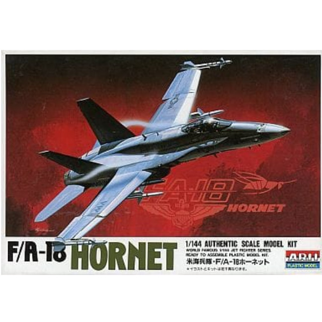 [PTM]1/144 米海兵隊・F/A-18ホーネット 「ジェットファイターシリーズ No.7」 [23007] アリイ プラモデル