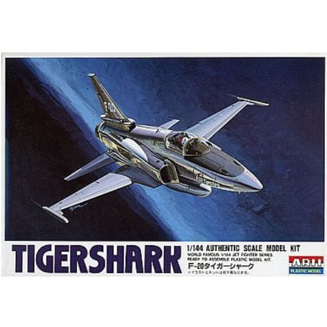 [PTM]1/144 F-20タイガーシャーク 「ジェットファイターシリーズ No.8」 [23008] アリイ プラモデル