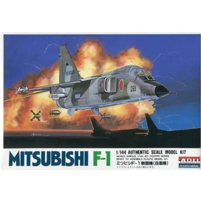 [PTM]1/144 三菱 F-1 戦闘機(自衛隊) [23016] アリイ プラモデル