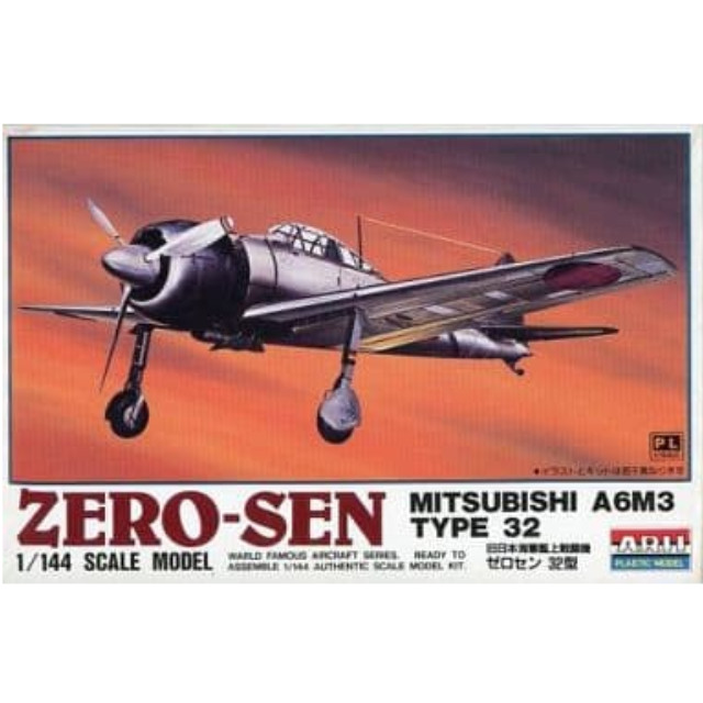 [PTM]1/144 旧日本海軍艦上戦闘機 ゼロセン 32型 「ワールドフェイマスエアクラフトシリーズ No.1」 [23026] アリイ プラモデル