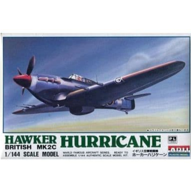 [PTM]1/144 イギリス空軍戦闘機 ホーカーハリケーンMK2C 「ワールドフェイマスエアクラフトシリーズ No.9」 [23034] アリイ プラモデル