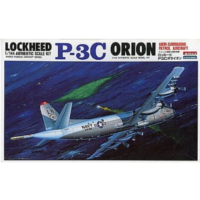 [PTM]1/144 アメリカ海軍対潜哨戒機 ロッキード P3C オライオン 「ワールドフェイマスエアクラフトシリーズ No.1」 [33001] アリイ プラモデル