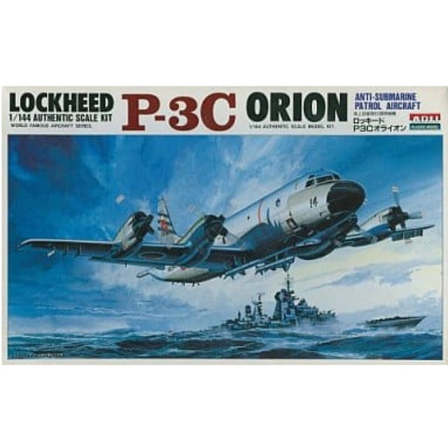 [PTM]1/144 ロッキード P3C オライオン(海上自衛隊対潜哨戒機) アリイ プラモデル