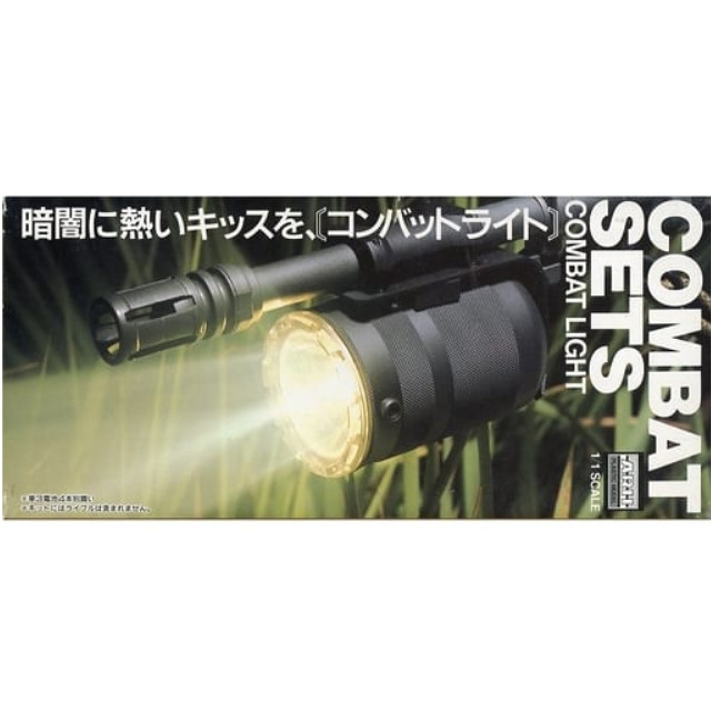 [PTM]1/1 コンバットライト 「COMBAT SETS SERIES No.7」 [44037] アリイ プラモデル